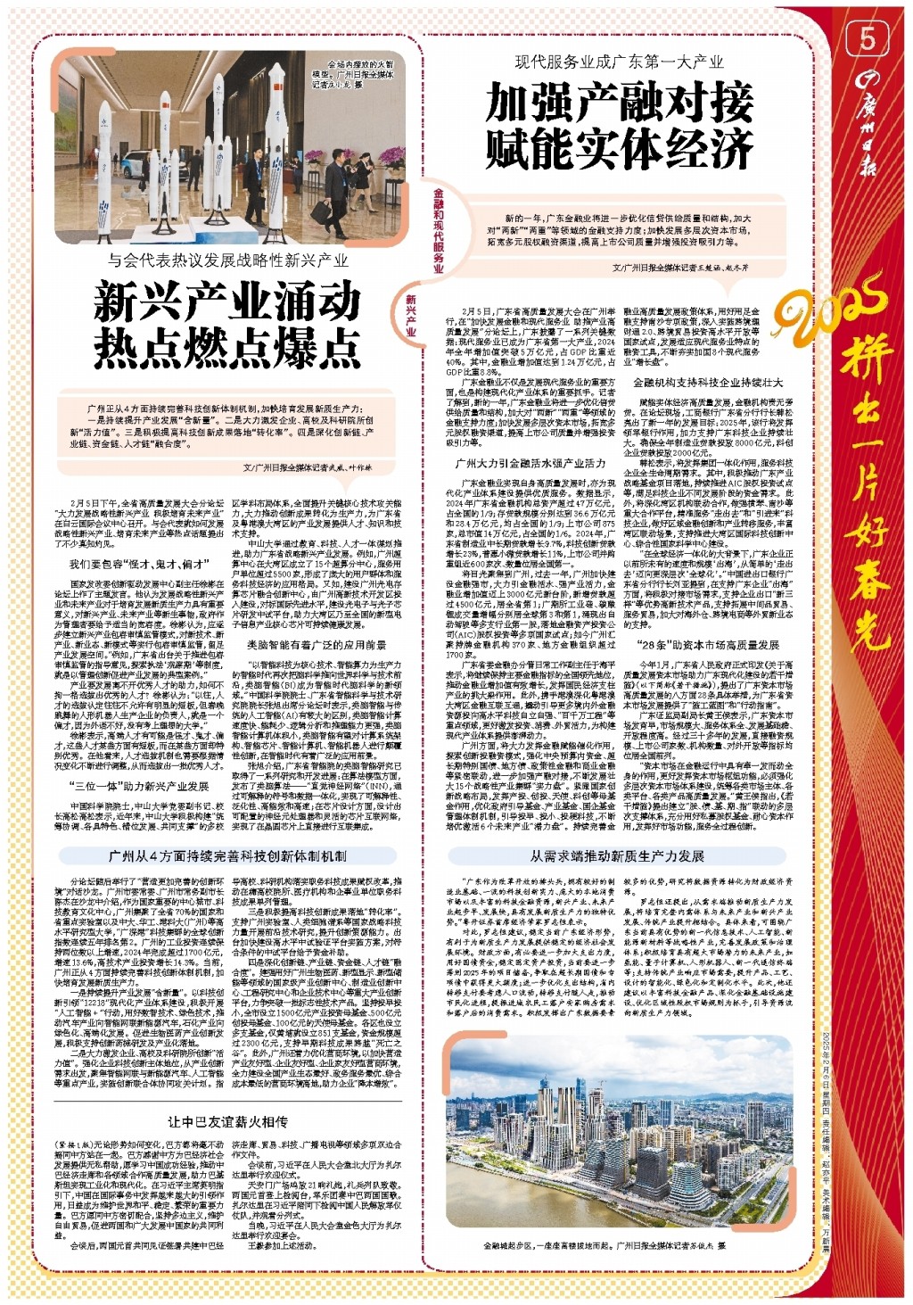 民族精神的